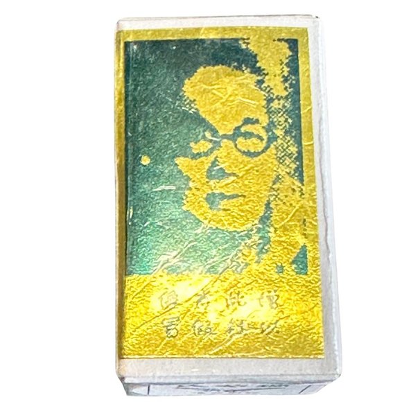 CHINA BRUSH SUIFAN'S KWANG TZE SOLUTION ORIGINAL Authentic!!! - Picture 13 of 16